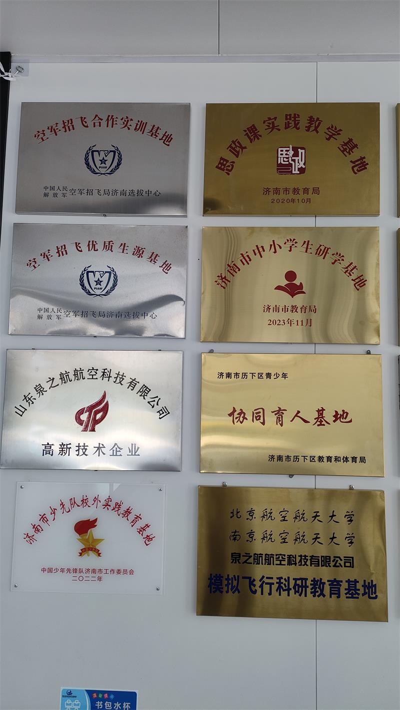 在校教員